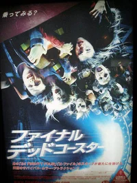 03-final destination