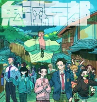 Kimetsu academy 