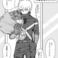 Katsuki Bakugo 