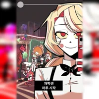 Отель Хазбин