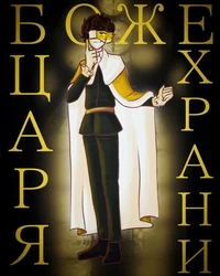 Russian Empire