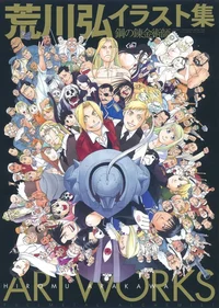 fullmetal GC