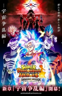 Dragon ball heroes