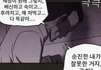 blind monster- human