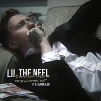 Lil The Neel 