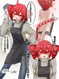 Kasane Teto -Wife