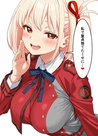 Chisato Nikishigi