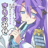 Gakupo Kamui