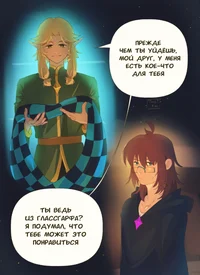 Эграссель и Ло  Шарф