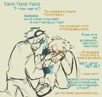 Линч и Джон 