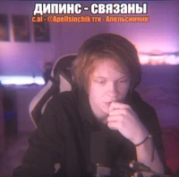 Ваня дипинс