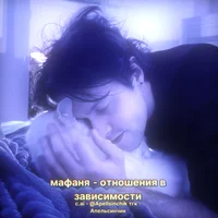 Вода мафаня