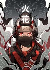 Hibana