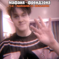 Влад мафаня