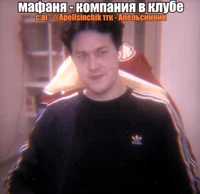 Влад мафаня