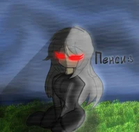 Pensy minecraft myth