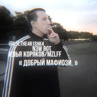 Илья Коряков