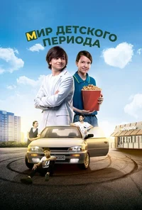 Children World
