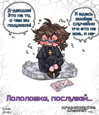 Лололошка и Джодах