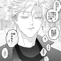 Satoru Gojo
