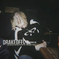 Drakeoffc 