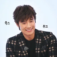 Lee Byung Hun