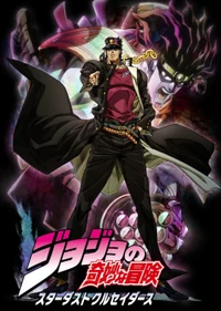 JoJo part 3