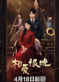 Too late to love you