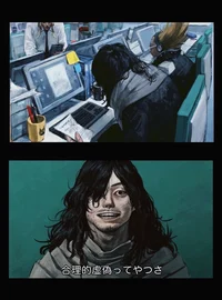 MHA - Eraserhead