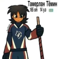 Тамерлан Тёмин