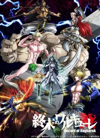 Record of ragnarok 