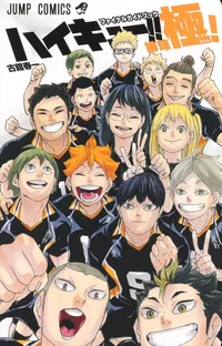Haikyuu