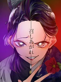 Shinobu and Tamayo 