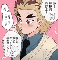 Kyojuro Rengoku 