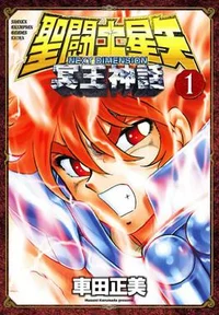 Saint Seiya ND RPG