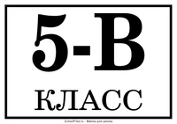 5-B