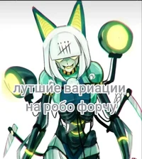 Robo Fortune