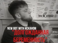 Искандер 