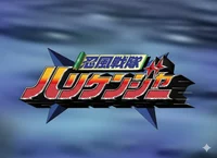 Hurricaneger RPG