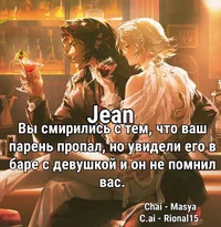 Jean