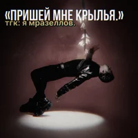 playingtheangel