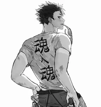 Nishinoya Yu
