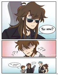 Ло и Джон - Музыка