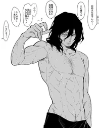 Shota Aizawa