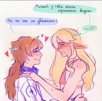 Эграсса и Ло Подарок