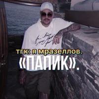 Филипп Киркоров