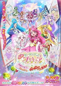 Precure all stars RP