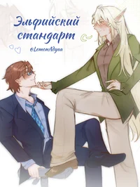 Эграссель и Ло