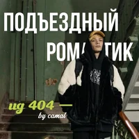 Коля Юг