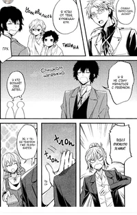 Incident at the agen